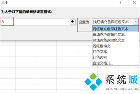 excel條件格式怎么設(shè)置 excel的條件格式在哪