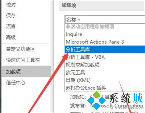 excel數(shù)據(jù)分析怎么調(diào)出來 Excel數(shù)據(jù)分析在哪