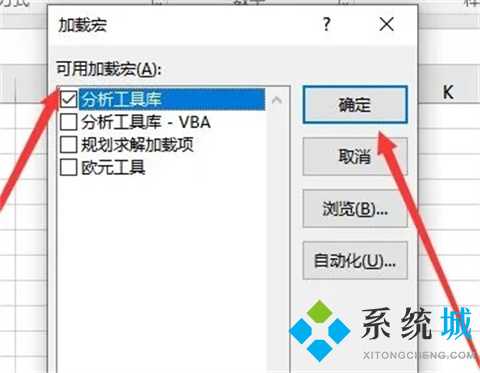 excel數(shù)據(jù)分析怎么調(diào)出來 Excel數(shù)據(jù)分析在哪