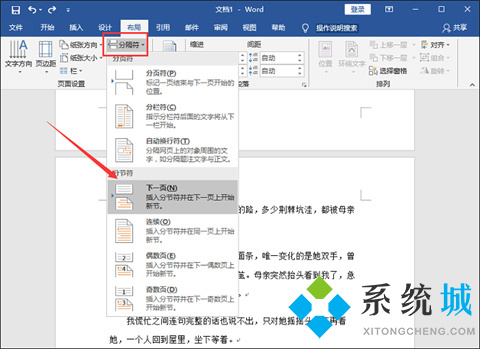 word頁(yè)碼怎么設(shè)置 word編輯頁(yè)碼的方法
