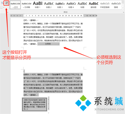 怎么刪除word中的某一頁 word刪除某一頁的方法介紹