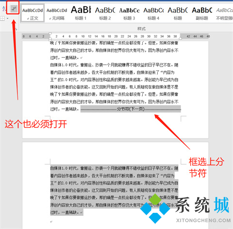 怎么刪除word中的某一頁 word刪除某一頁的方法介紹