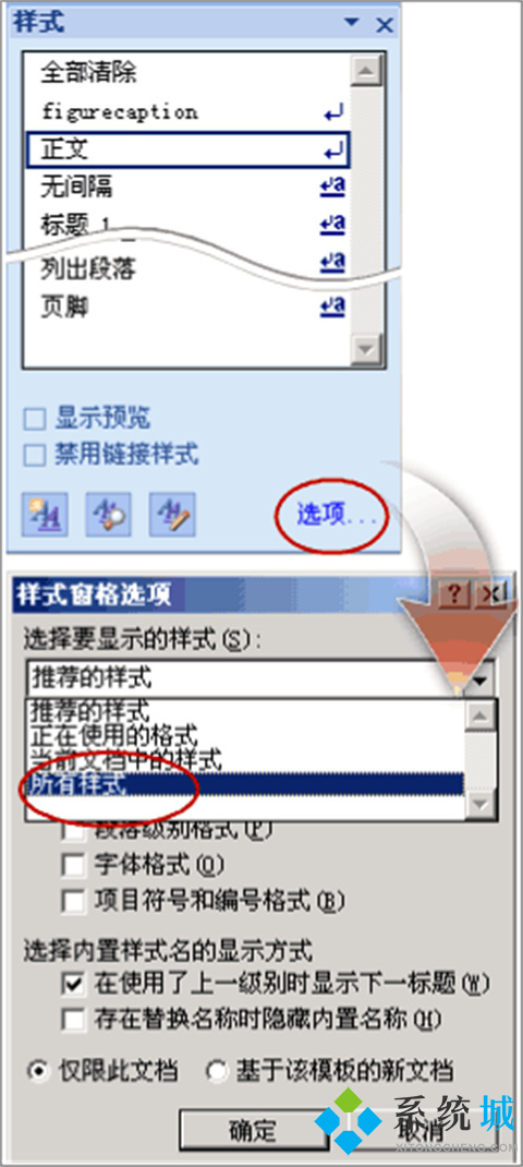 word目錄怎么自動生成 word生成目錄怎么操作步驟