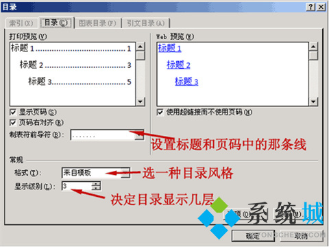 word目錄怎么自動生成 word生成目錄怎么操作步驟
