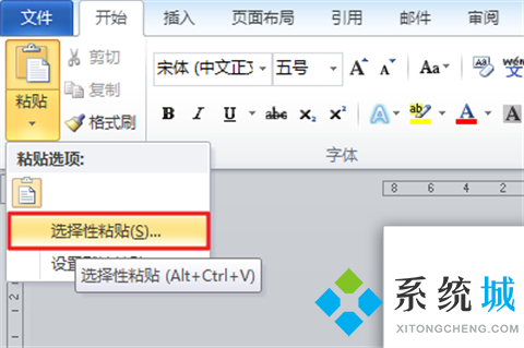 如何將excel表格導(dǎo)入word并保持格式不變 excel表格轉(zhuǎn)換成word表格操作方法
