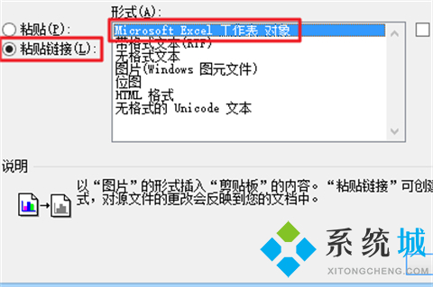 如何將excel表格導(dǎo)入word并保持格式不變 excel表格轉(zhuǎn)換成word表格操作方法
