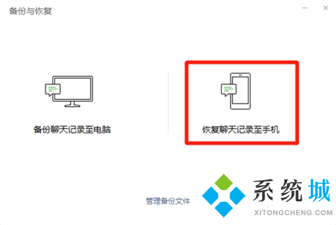 微信備份聊天記錄到電腦怎么查看 微信聊天記錄怎么備份