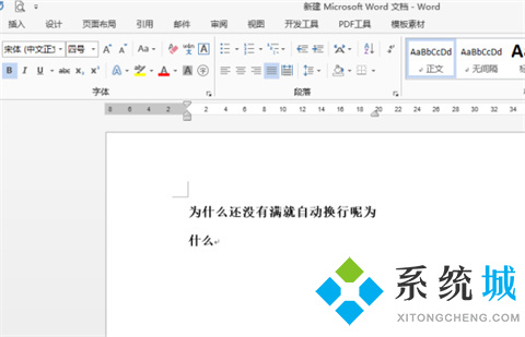 word一行沒滿就換行了怎么辦 word一行沒滿就換行了的解決方法