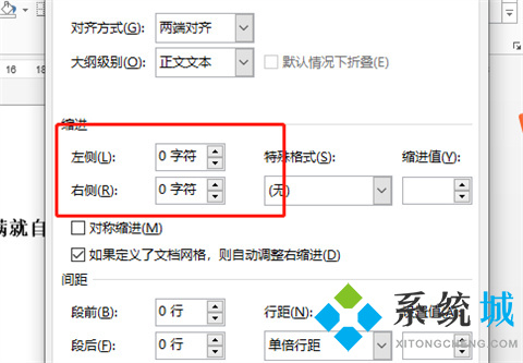 word一行沒滿就換行了怎么辦 word一行沒滿就換行了的解決方法