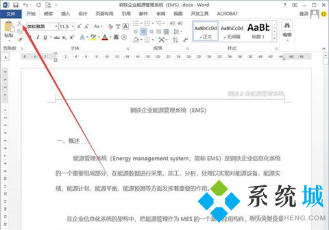 word分節(jié)符怎么刪除 word刪除分節(jié)符方法