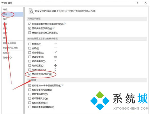 word分節(jié)符怎么刪除 word刪除分節(jié)符方法