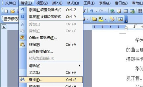 word替換文字怎么操作 如何替換word文檔中的文字