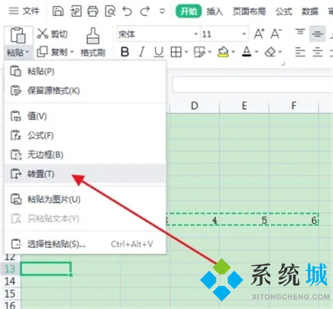 excel怎么把橫排變豎排 excel豎排轉(zhuǎn)換成橫排的方法