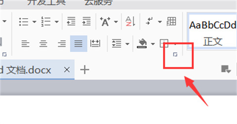 word下劃線怎么固定長(zhǎng)度一致 word如何鎖定下劃線