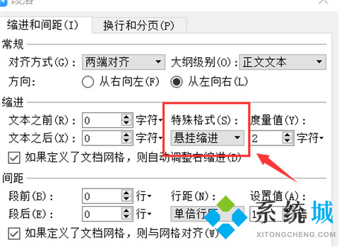 word下劃線怎么固定長(zhǎng)度一致 word如何鎖定下劃線