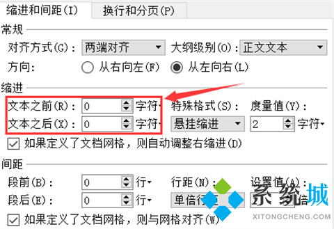 word下劃線怎么固定長(zhǎng)度一致 word如何鎖定下劃線
