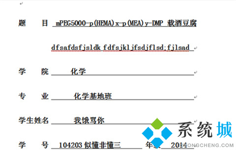 word下劃線怎么固定長(zhǎng)度一致 word如何鎖定下劃線