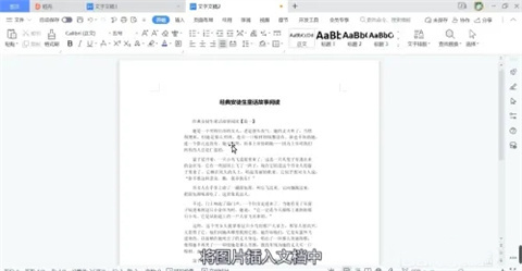 怎么把圖片文字轉(zhuǎn)換成word文檔 圖片轉(zhuǎn)換成word的方法