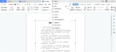 怎么把圖片文字轉(zhuǎn)換成word文檔 圖片轉(zhuǎn)換成word的方法