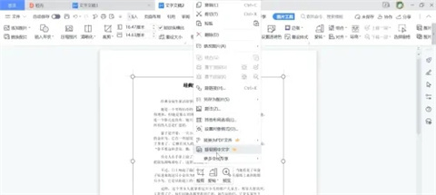 怎么把圖片文字轉(zhuǎn)換成word文檔 圖片轉(zhuǎn)換成word的方法
