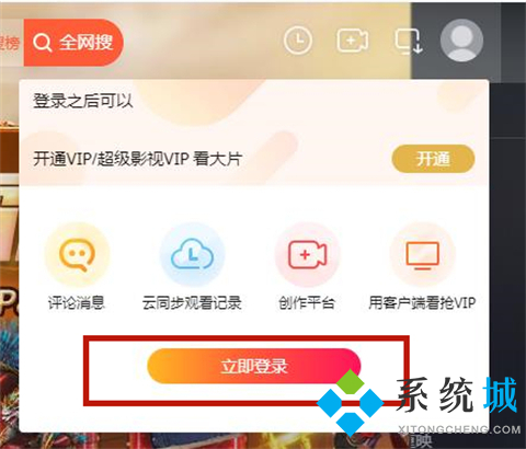 怎么看騰訊視頻會員到期時間 騰訊視頻在哪里看會員到期