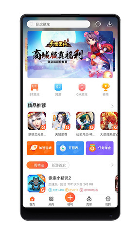 GM手游平臺下載 官網免費gm游戲盒子app哪個好