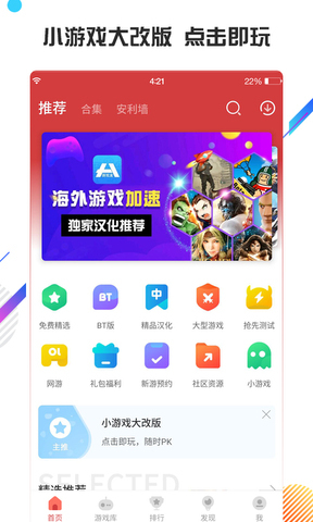 GM手游平臺下載 官網免費gm游戲盒子app哪個好