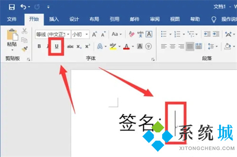 橫線在word怎么打出來 word文檔怎么添加橫線