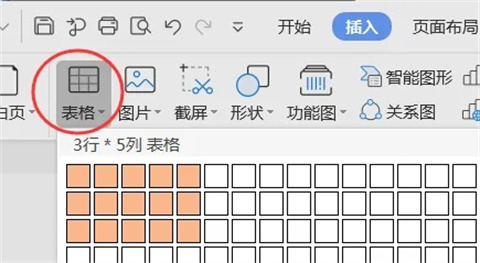 word表格怎么調(diào)整表格大小 word調(diào)整表格大小的方法介紹