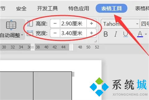 word表格怎么調(diào)整表格大小 word調(diào)整表格大小的方法介紹