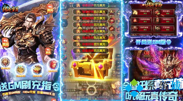 gm游戲盒子大全 狂玩GM手游盒子下載器免費版