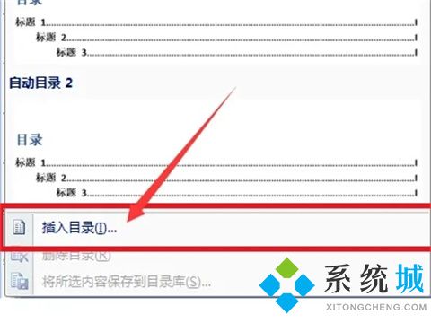 word怎么自動(dòng)生成目錄和頁(yè)碼 word導(dǎo)航目錄設(shè)置