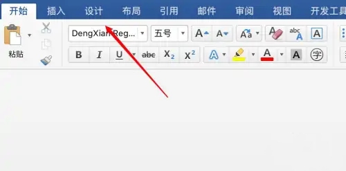 word背景色怎么改成白色 word文檔背景顏色怎么設(shè)置