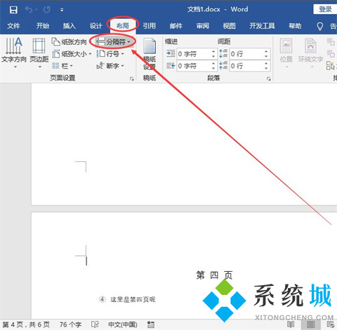 word怎么設置第三頁為第一頁 word從第三頁開始設置頁碼為第一頁的方法