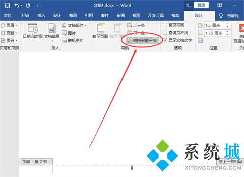 word怎么設置第三頁為第一頁 word從第三頁開始設置頁碼為第一頁的方法