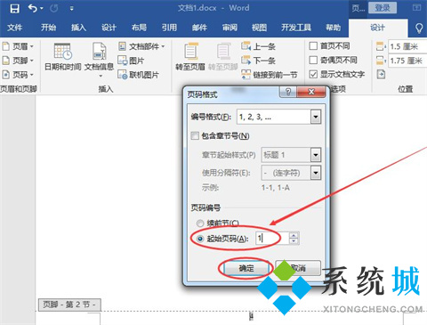 word怎么設置第三頁為第一頁 word從第三頁開始設置頁碼為第一頁的方法