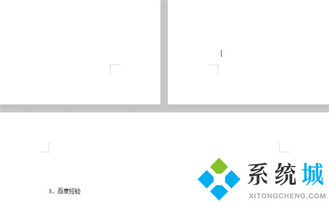 word怎么設置第三頁為第一頁 word從第三頁開始設置頁碼為第一頁的方法