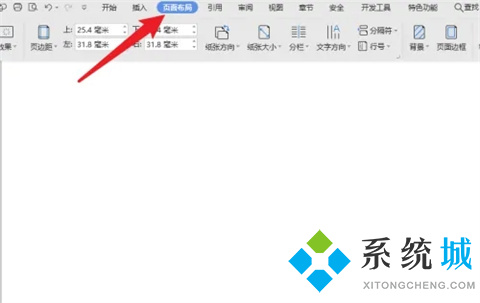 word怎么設置第三頁為第一頁 word從第三頁開始設置頁碼為第一頁的方法