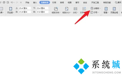 word怎么設置第三頁為第一頁 word從第三頁開始設置頁碼為第一頁的方法