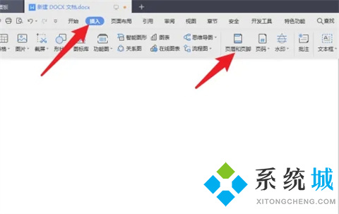word怎么設置第三頁為第一頁 word從第三頁開始設置頁碼為第一頁的方法