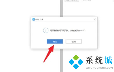 word怎么設置第三頁為第一頁 word從第三頁開始設置頁碼為第一頁的方法