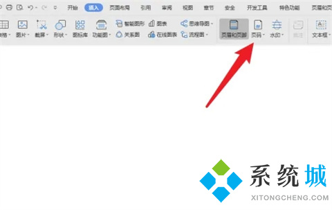 word怎么設置第三頁為第一頁 word從第三頁開始設置頁碼為第一頁的方法