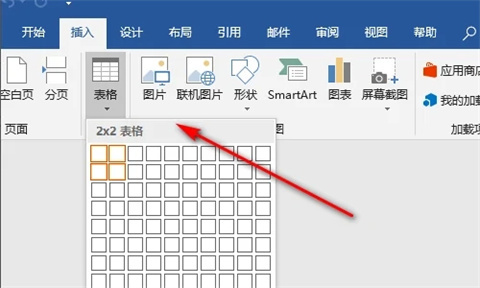 word圖片怎么排版整齊 word批量圖片自動排版方法