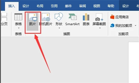 word圖片怎么排版整齊 word批量圖片自動排版方法