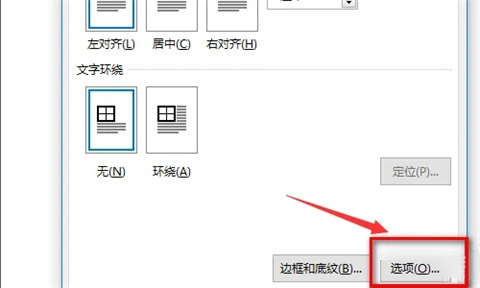word圖片怎么排版整齊 word批量圖片自動排版方法