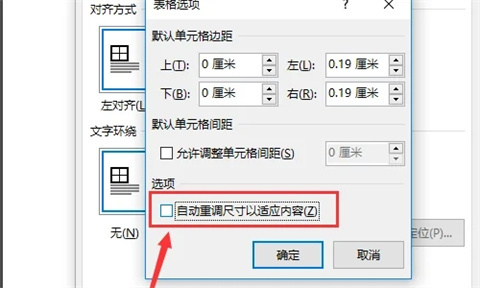 word圖片怎么排版整齊 word批量圖片自動排版方法