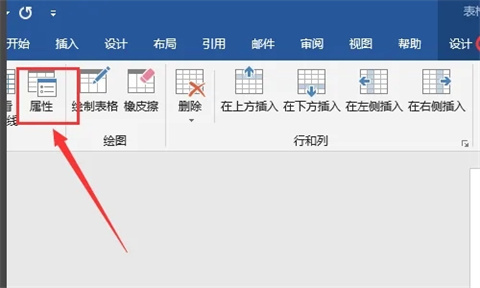 word圖片怎么排版整齊 word批量圖片自動排版方法