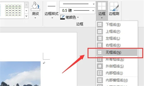 word圖片怎么排版整齊 word批量圖片自動排版方法