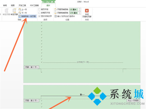 word頁眉怎么設(shè)置成每頁不同內(nèi)容 word怎么讓每一頁頁眉不同