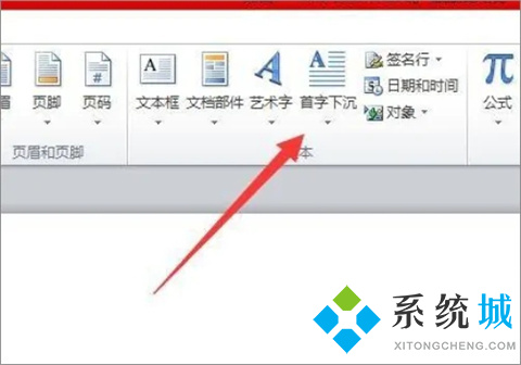 word首字下沉在哪里 word文檔首字下沉怎么設(shè)置